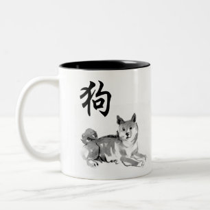 Tasse 2 Couleurs Peinture originale Chien chinois Année Zodiac Ann