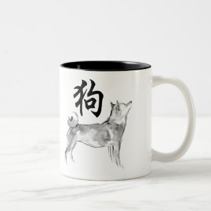 Tasse 2 Couleurs Peinture originale Chien chinois Année Zodiac Ann