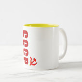 TASSE 2 COULEURS PIXEL DE SOVIÉTIQUE DE CCCP SSSR (Devant droit)