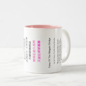 Tasse 2 Couleurs poème chinois (Devant droit)