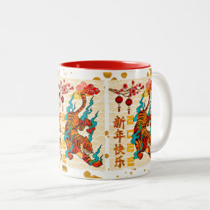Tasse 2 Couleurs Red Gold Tiger Chinois Nouvel An Printemps Festiva