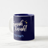 Tasse 2 Couleurs Rosh Hashanah Juif Hébreu Nouvel An (Devant gauche)