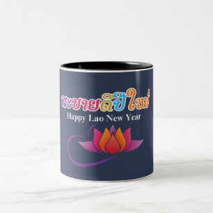 Tasse 2 Couleurs Sabaidee Pi Mai Lao - T-shirt Bonne Année Lao