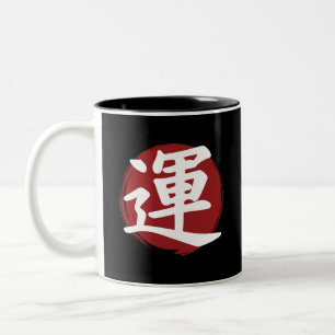 Tasse 2 Couleurs Symbole Kanji de chance Calligraphie japonaise