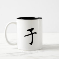 Votre nom de famille chinois 于