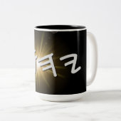 Tasse 2 Couleurs YHWH Sunburst Mug, 15 oz (Devant droit)