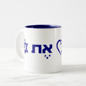 Tasse 2 Couleurs yisrael d'ohevet d'ani (Devant gauche)