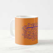 Tasse : 99 noms d'Allah (arabe) (Devant gauche)