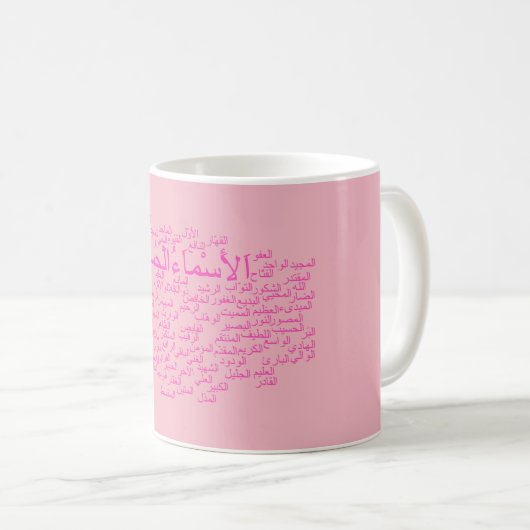 Tasse : 99 noms d'Allah (arabe) (Devant droit)