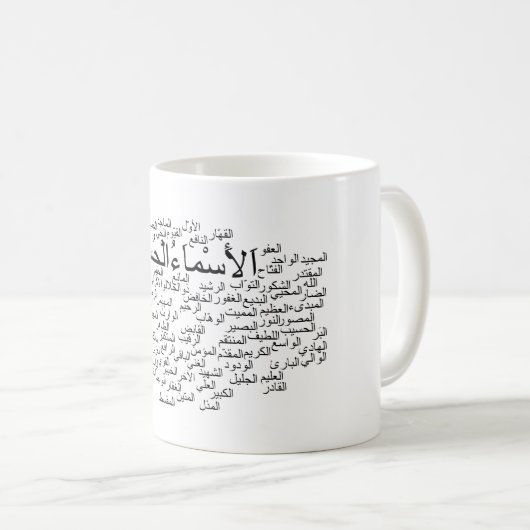 Tasse : 99 noms d'Allah (arabe) (Devant droit)