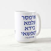 Tasse à café araméen (Devant droit)