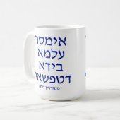 Tasse à café araméen (Devant gauche)