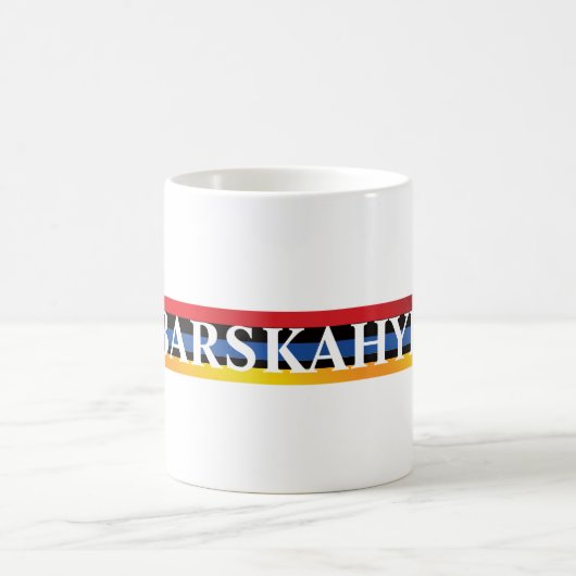 Tasse à café Barskahye (Centre)