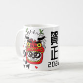Tasse à café Bonne année 2026 (Devant gauche)
