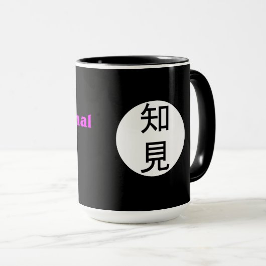 Tasse à café Geek professionnel (Devant droit)