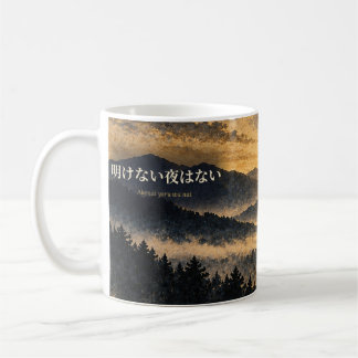Tasse à café Lever de soleil japonais Pas de nuit