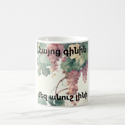 Tasse à café sur le vin arménien (Centre)