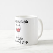Tasse à café sur le vin arménien (Devant droit)