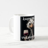 Tasse à café sur le vin arménien (Devant gauche)