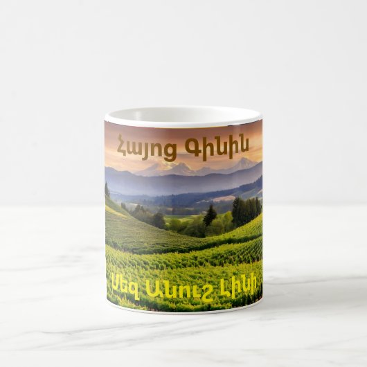Tasse à café sur le vin arménien (Centre)