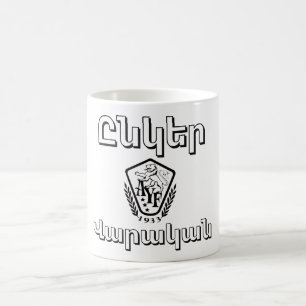 Tasse à café Unger Varagan (Ընկեր Վարական)
