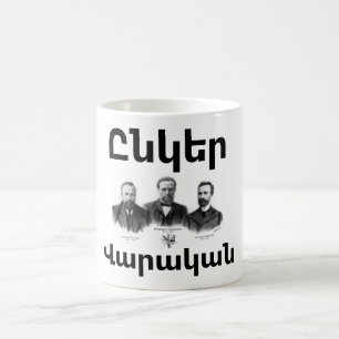 Tasse à café Unger Varagan (Ընկեր Վարական)