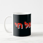 Tasse Am Israël Chai (Gauche)
