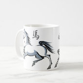 Tasse Année du Cheval (Devant gauche)