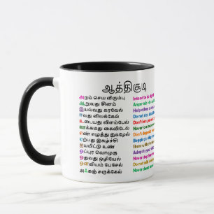 Tasse avec AathiChudi