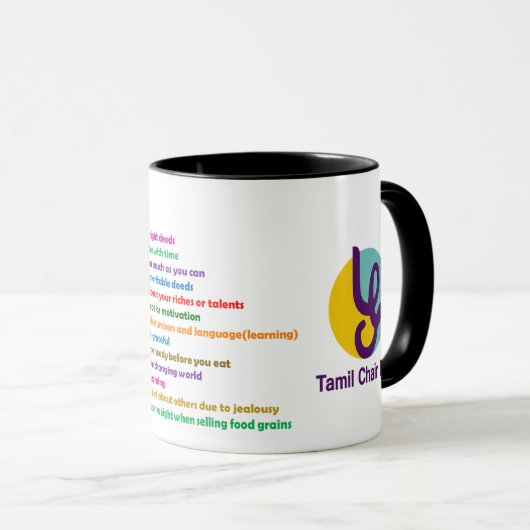 Tasse avec AathiChudi (Devant droit)