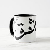 tasse avec amour (Devant gauche)