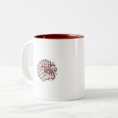 Tasse avec Bismillah (rouge) (Devant gauche)