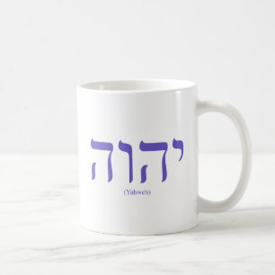 Tasse bleue de lettrage de Yahweh (dans l'hébreu)