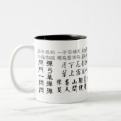 Tasse chinoise de poème (Gauche)