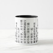 Tasse chinoise de poème (Centre)