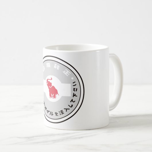 Tasse classique d'Erefanto Datsun (Devant droit)