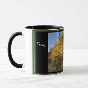 Tasse combo automne ОСЕНЬ collage photo LS