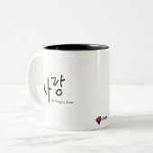 Tasse d'amour [SA-a sonné] (Devant gauche)