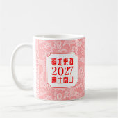 Tasse d'anniversaire "Longévité" chinoise (99 ans  (Gauche)