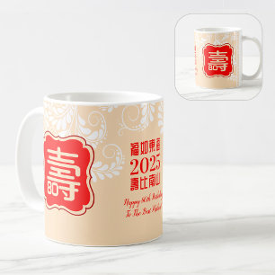 Tasse d'anniversaire "Longévité" chinoise (99 ans