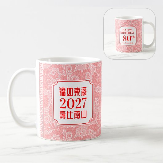 Tasse d'anniversaire "Longévité" chinoise (99 ans 