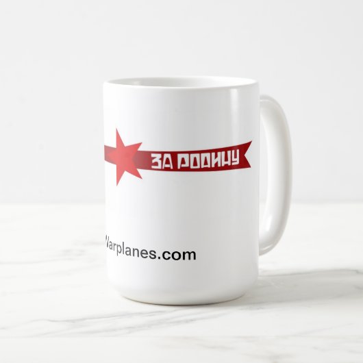 Tasse de bannière (Devant droit)