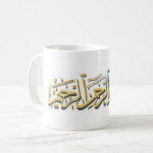 Tasse de Bismillah d'or (Devant gauche)