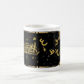 Tasse de café à calligraphie arabe, tasse de thé d (Centre)
