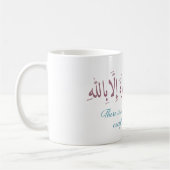 Tasse de café arabe de calligraphie (Gauche)