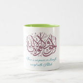 Tasse de café arabe de calligraphie (Centre)