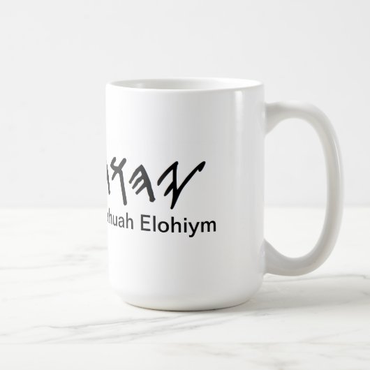 Tasse de café de Yahuah Elohiym (Droite)