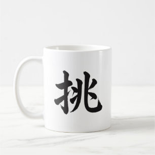 Tasse de calligraphie kanji japonaise de défi挑
