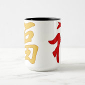 Tasse de caractère chinois de "bonne chance" (Centre)