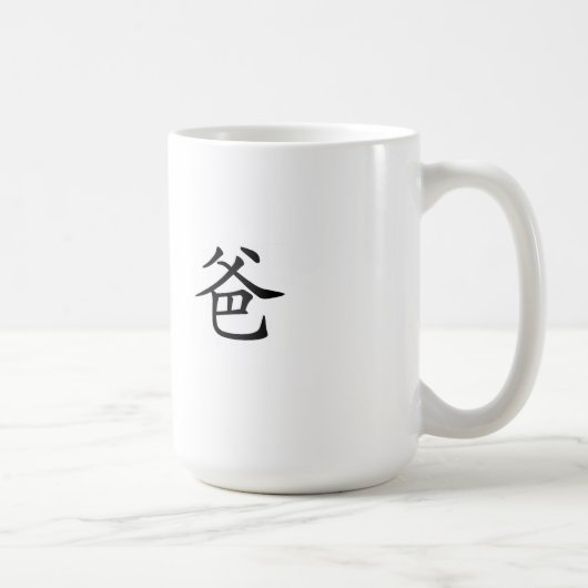 Tasse de caractère chinois - papa (Droite)